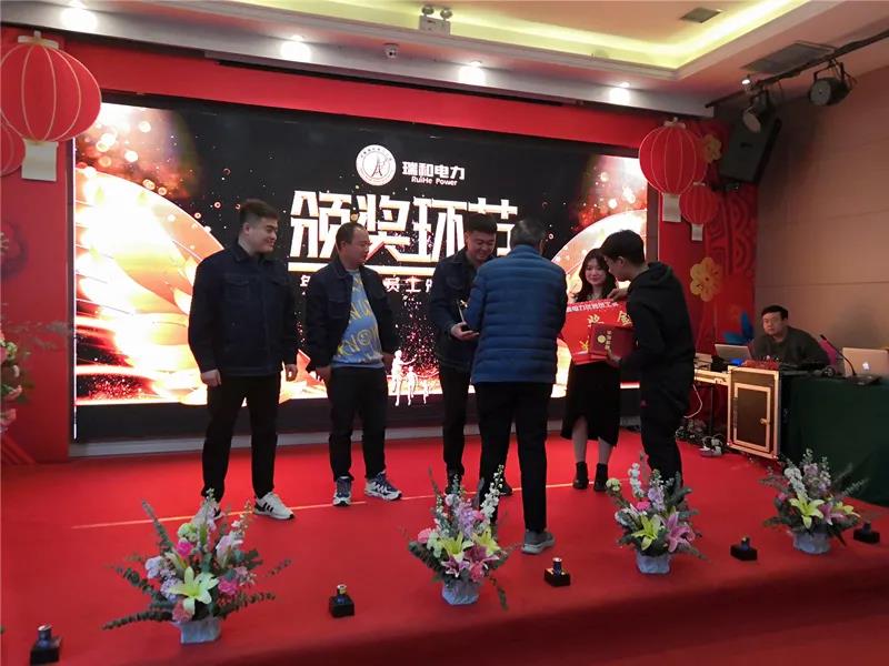 瑞和電力2021迎新年會“凝心聚力，砥礪前行，再創(chuàng)輝煌”