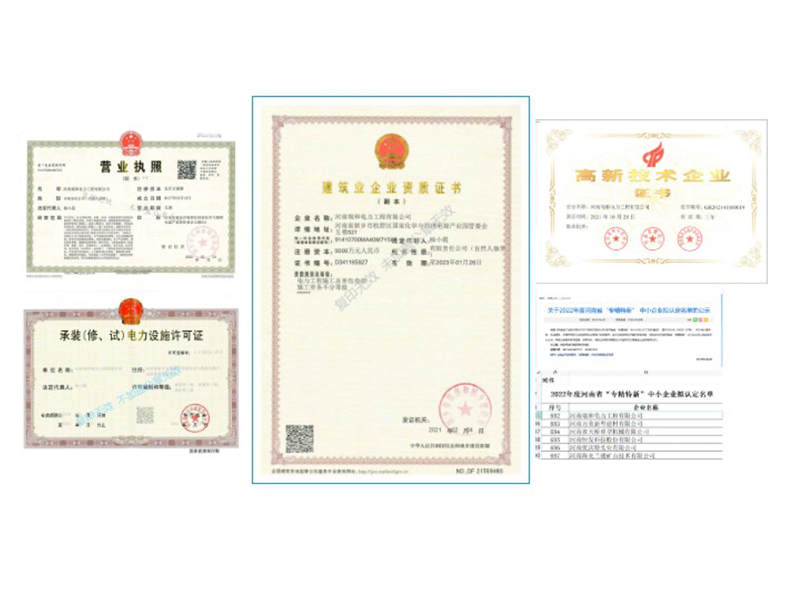 共建、共享、合作共贏 | 瑞和電力招募合伙人