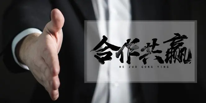 共建、共享、合作共贏 | 瑞和電力招募合伙人